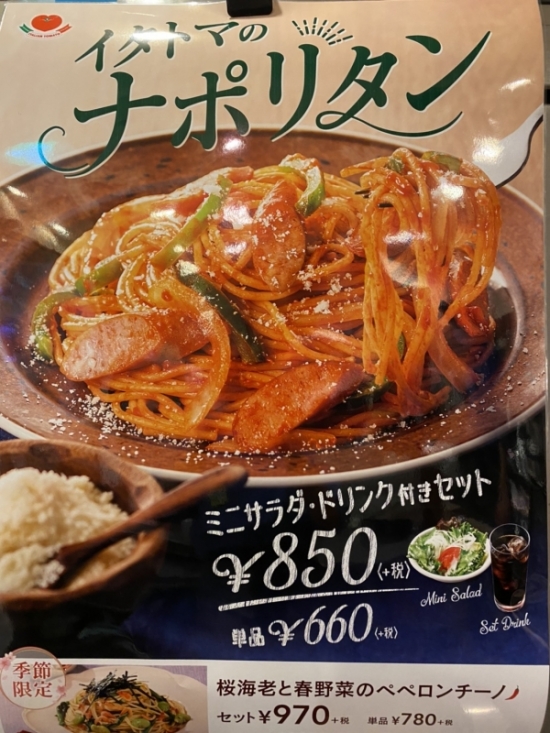 イタリアントマト カフェジュニア フロアガイド アトレ川越 Atre Kawagoe