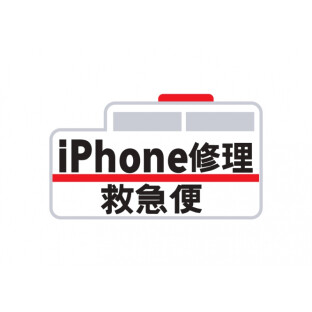 iPhone修理救急便　アトレ川越店